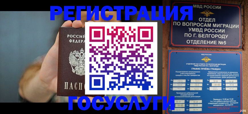 прописка для военкомата в Кувандыке