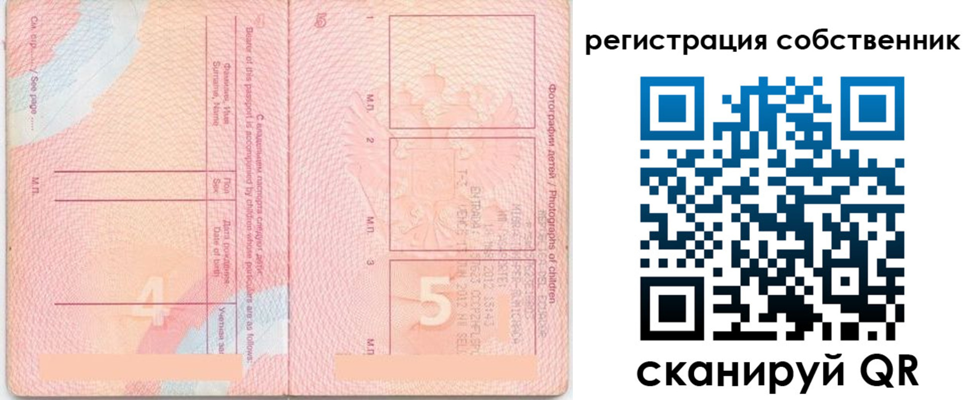 временная регистрация купить в Кувандыке