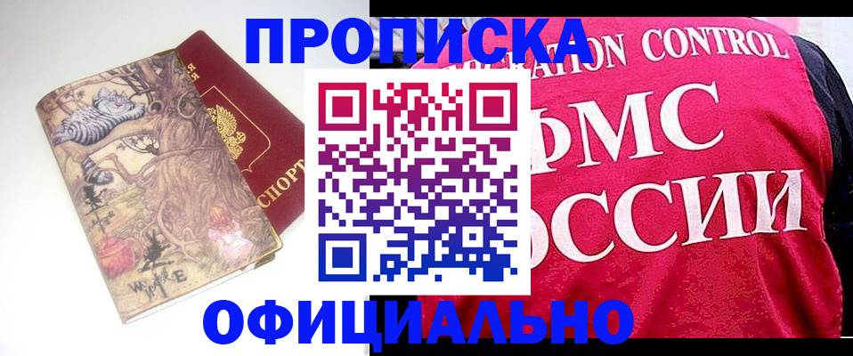 прописка в квартире в Кувандыке