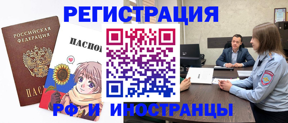 прописка штамп в Кувандыке