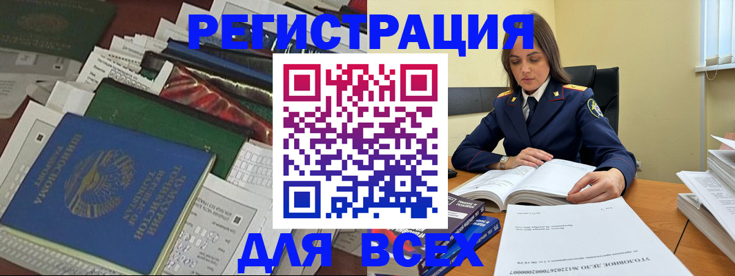 прописка в Кувандыке