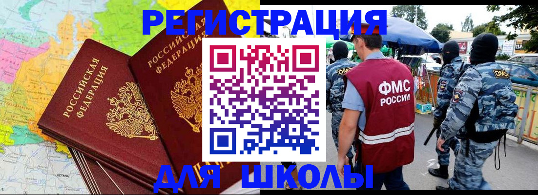 временная регистрация адрес в Кувандыке