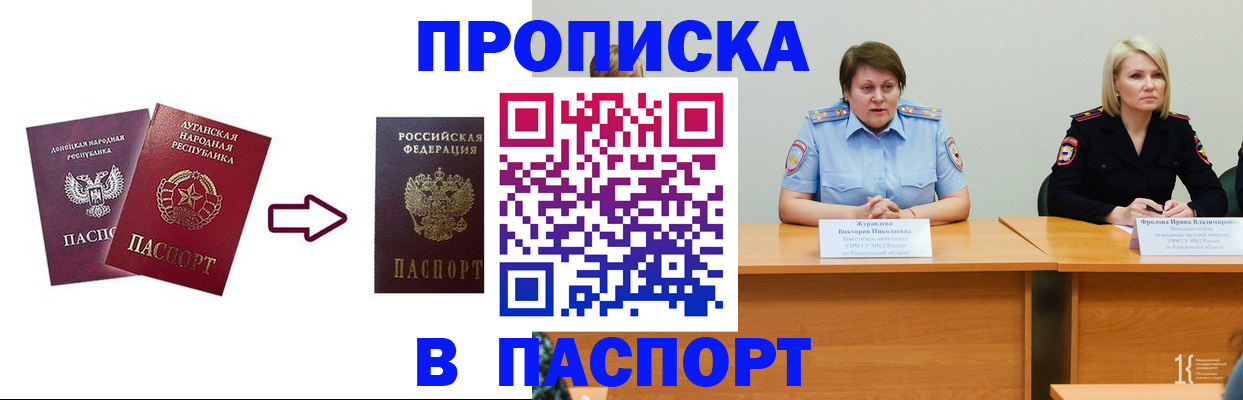 временная регистрация для всех в Кувандыке