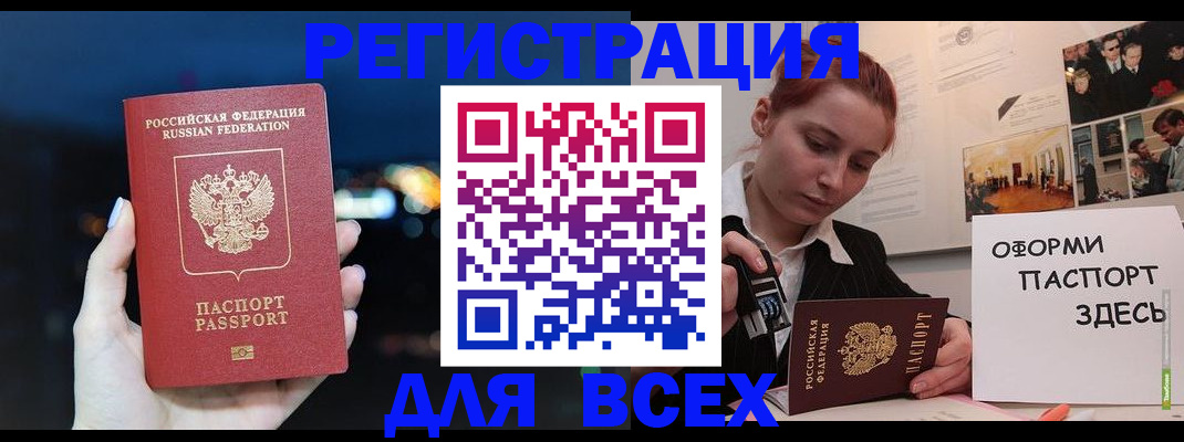 прописка от собственника в Кувандыке
