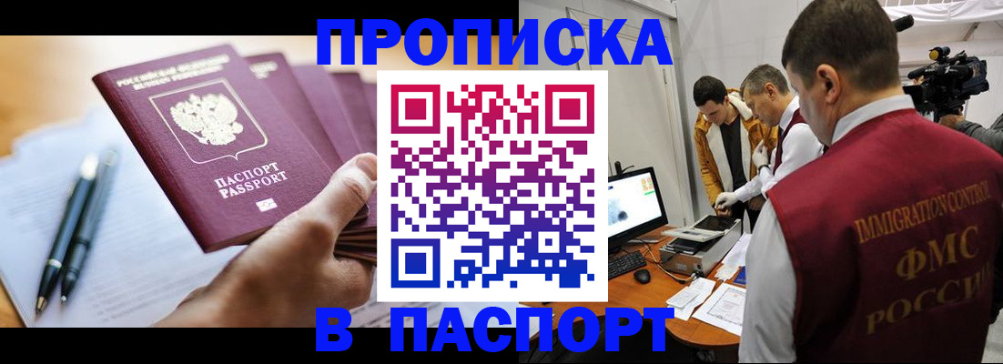 временная регистрация законно в Кувандыке