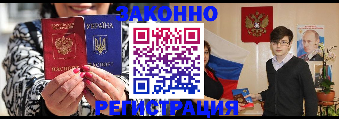 прописка для военкомата в Кувандыке