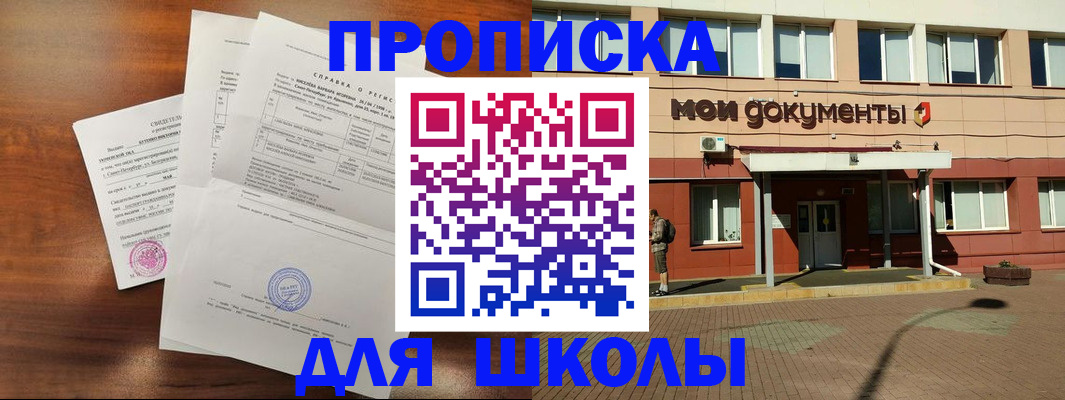 пропишу в квартире в Кувандыке